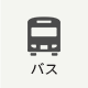 バス