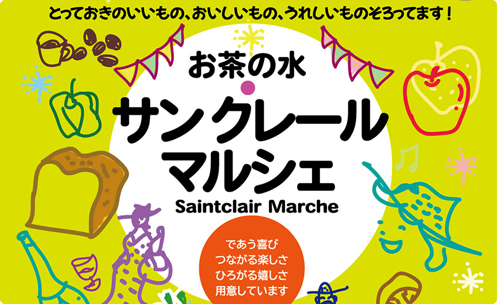お茶の水サンクレール